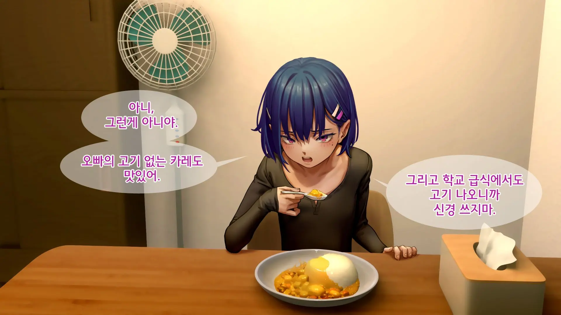 Ore No Imouto Wa Seieki Chuudoku Sono Ichi Ore To Imouto No Ichinichi | 내 여동생은 정액 중독 - 나와 여동생의 하루